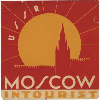 Реклама «Moscow intourist»